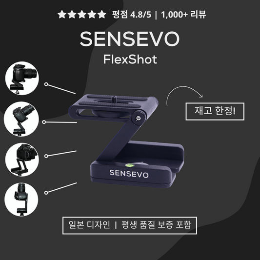 SENSEVO FlexShot 팬 & 헤드 틸트를